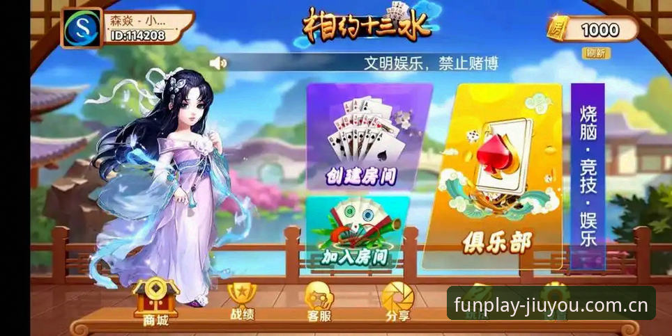 年九游年度版数据对比全面解析：直播、棋牌与评测的融合真相